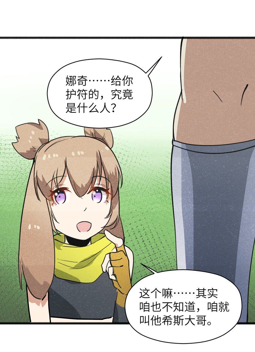 042 究竟是什么人？(1/2)-第44话