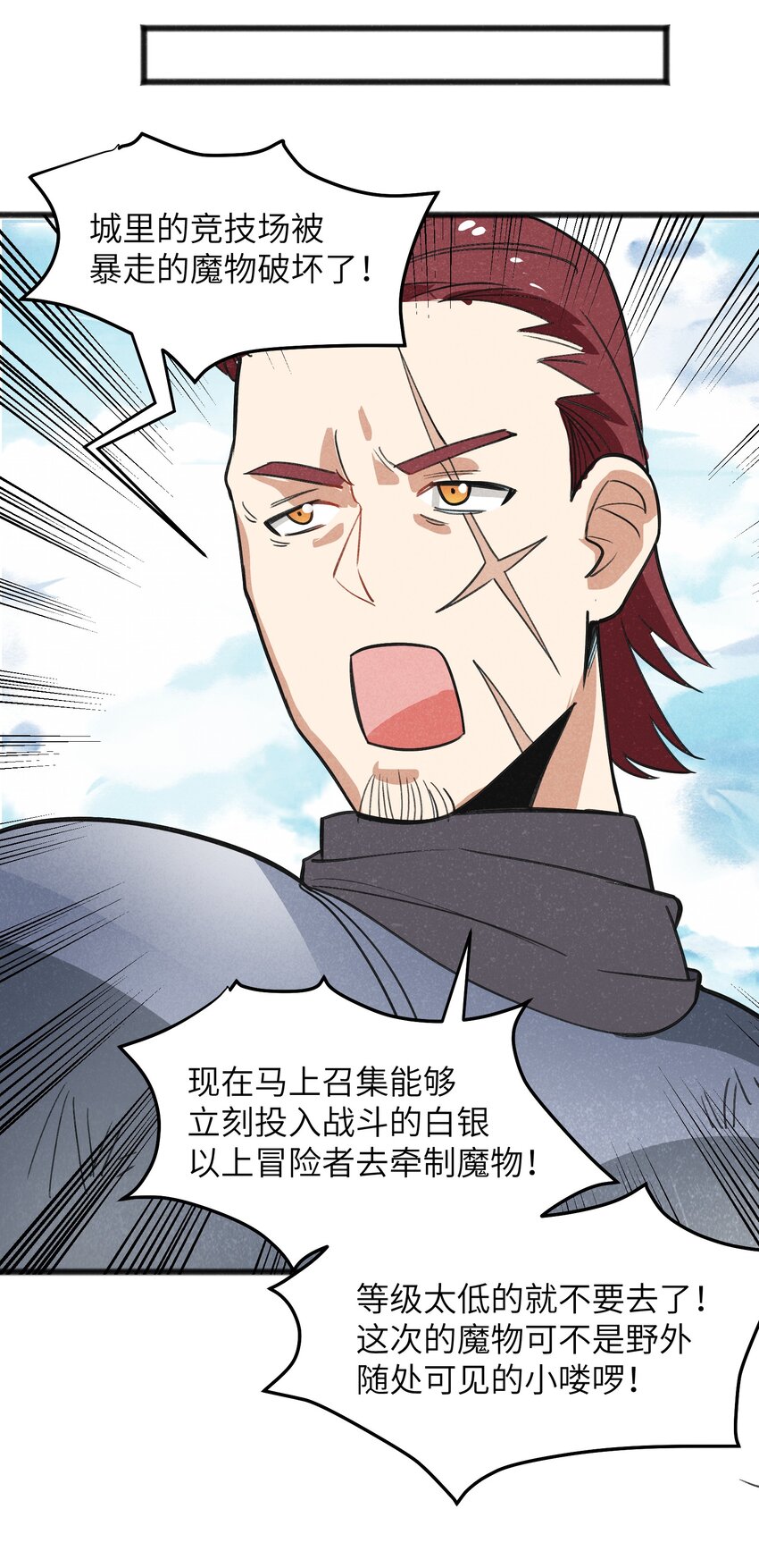 042 究竟是什么人？(1/2)-第44话