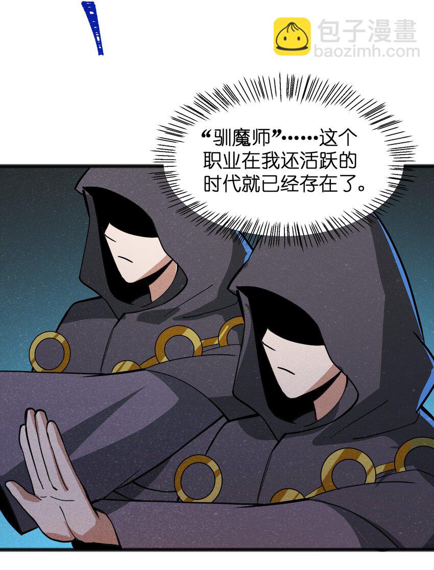 042 究竟是什么人？(1/2)-第44话