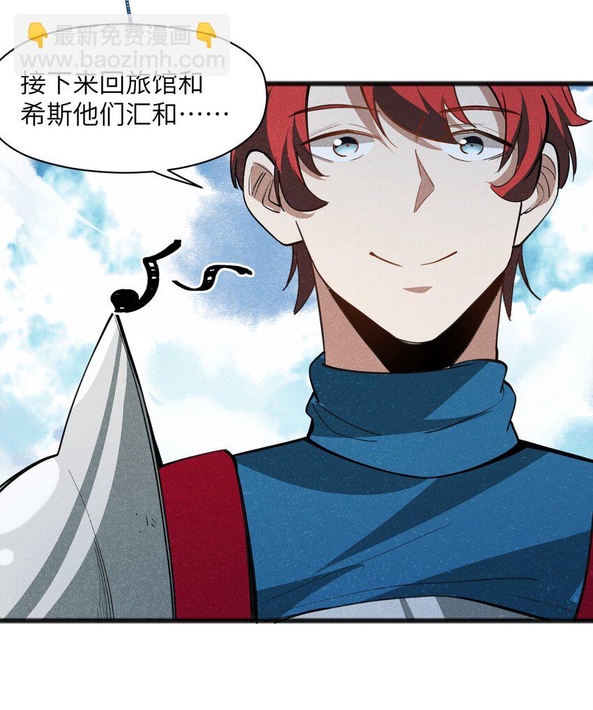 044 我记得这个味道(1/2)-第46话