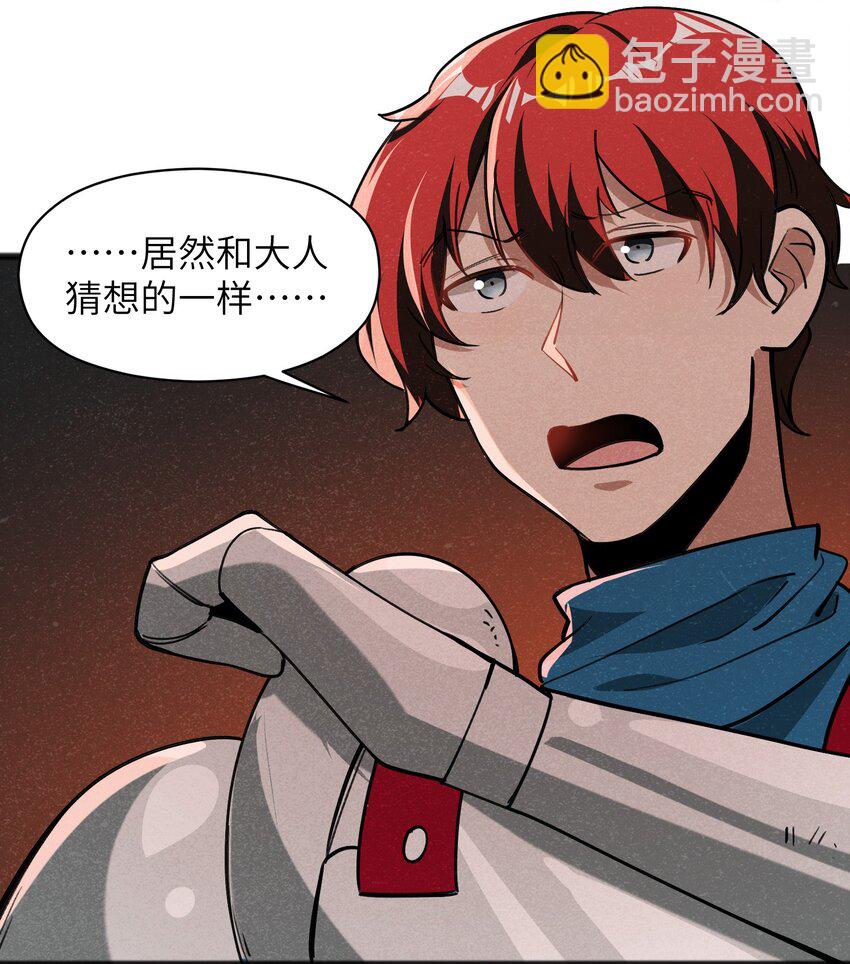 044 我记得这个味道(1/2)-第46话