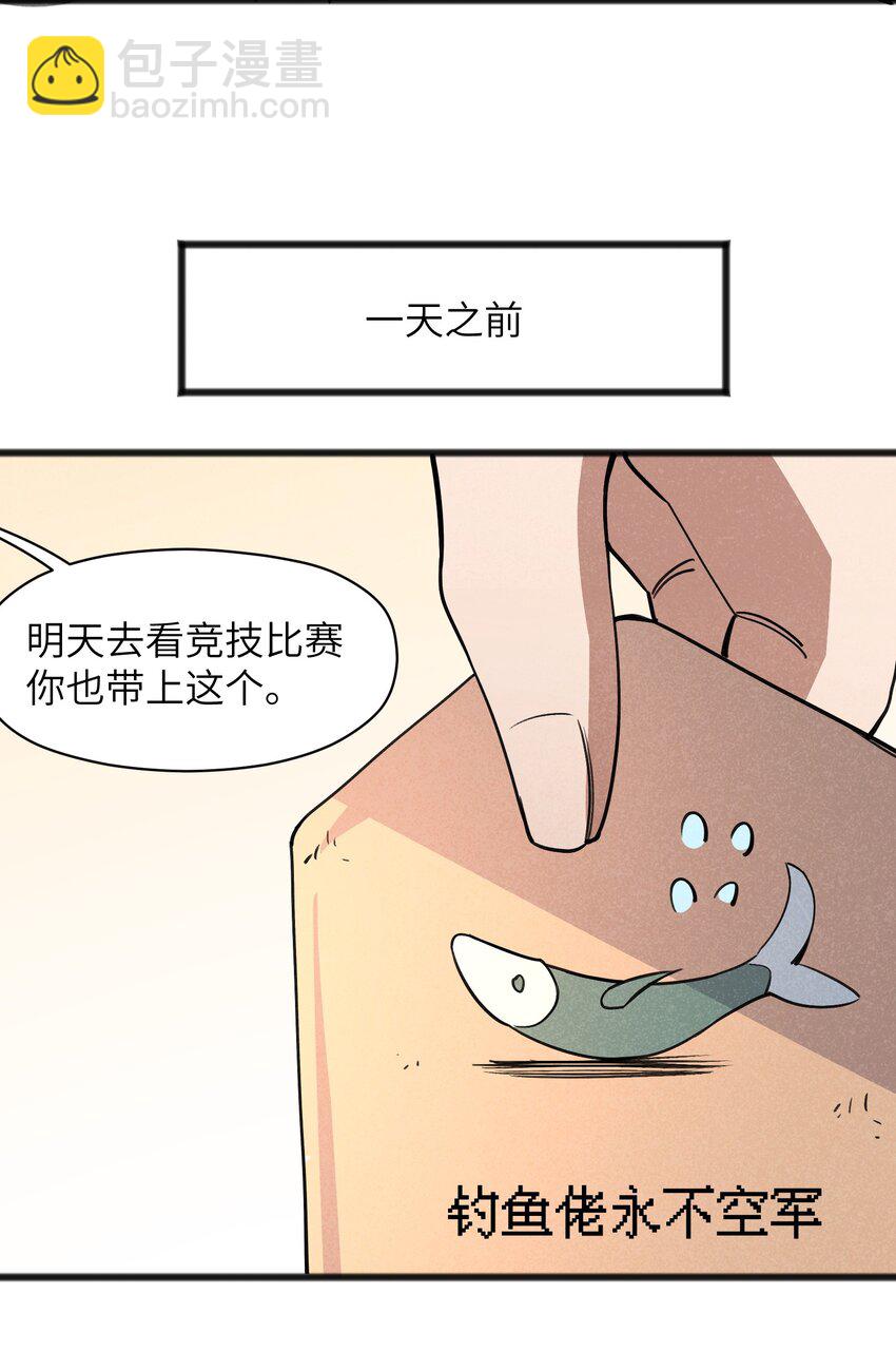 044 我记得这个味道(1/2)-第46话