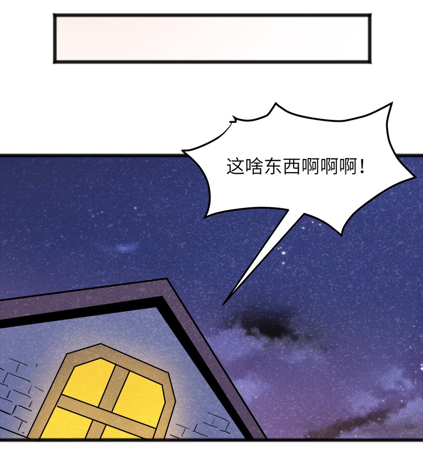 044 我记得这个味道(1/2)-第46话