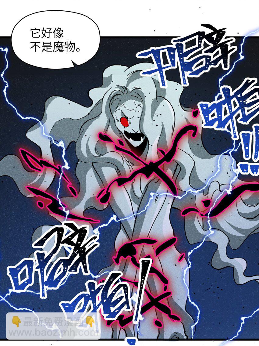 044 我记得这个味道(1/2)-第46话