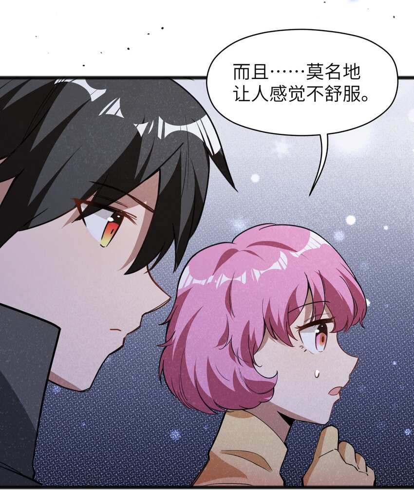 044 我记得这个味道(1/2)-第46话