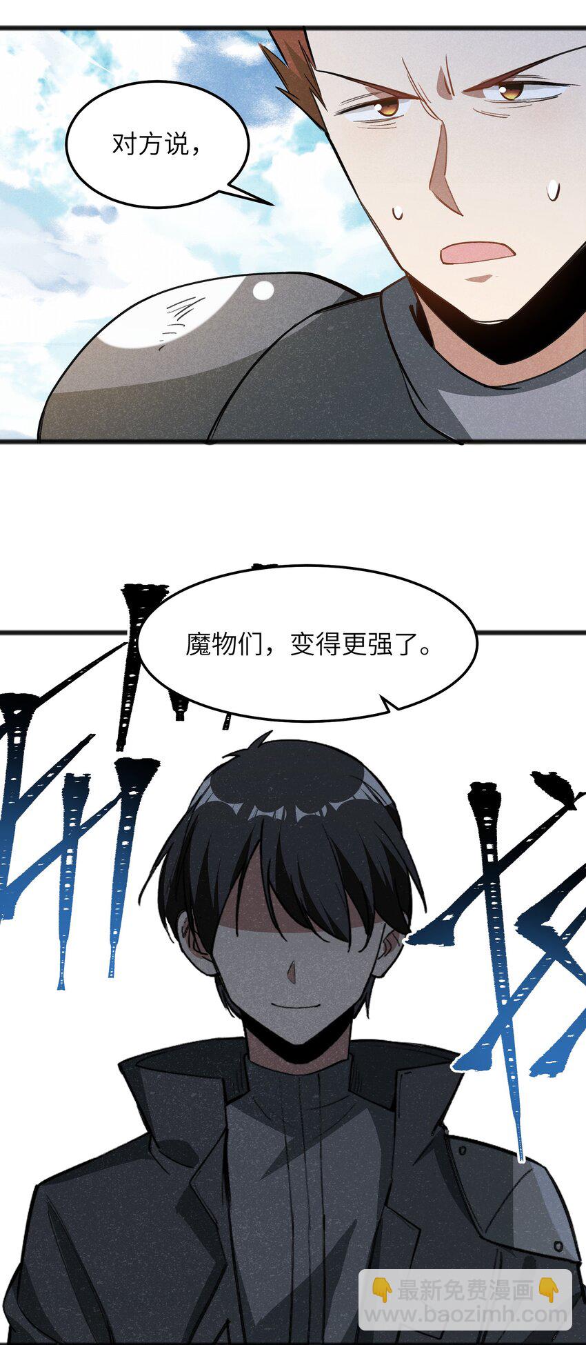 044 我记得这个味道(1/2)-第46话