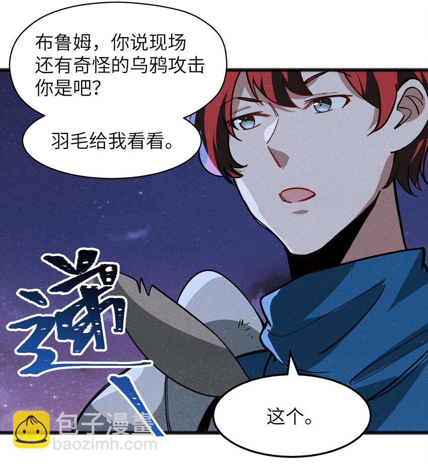 044 我记得这个味道(1/2)-第46话