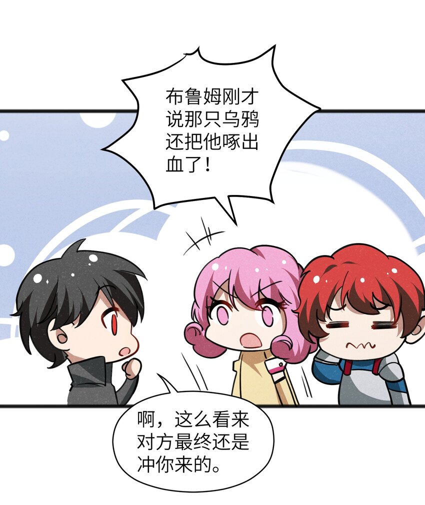 044 我记得这个味道(1/2)-第46话