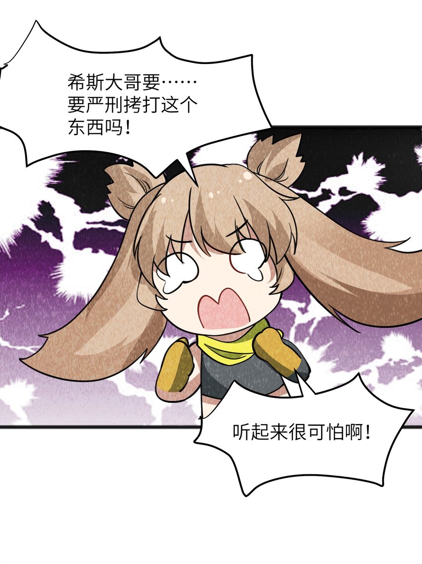 044 我记得这个味道(1/2)-第46话