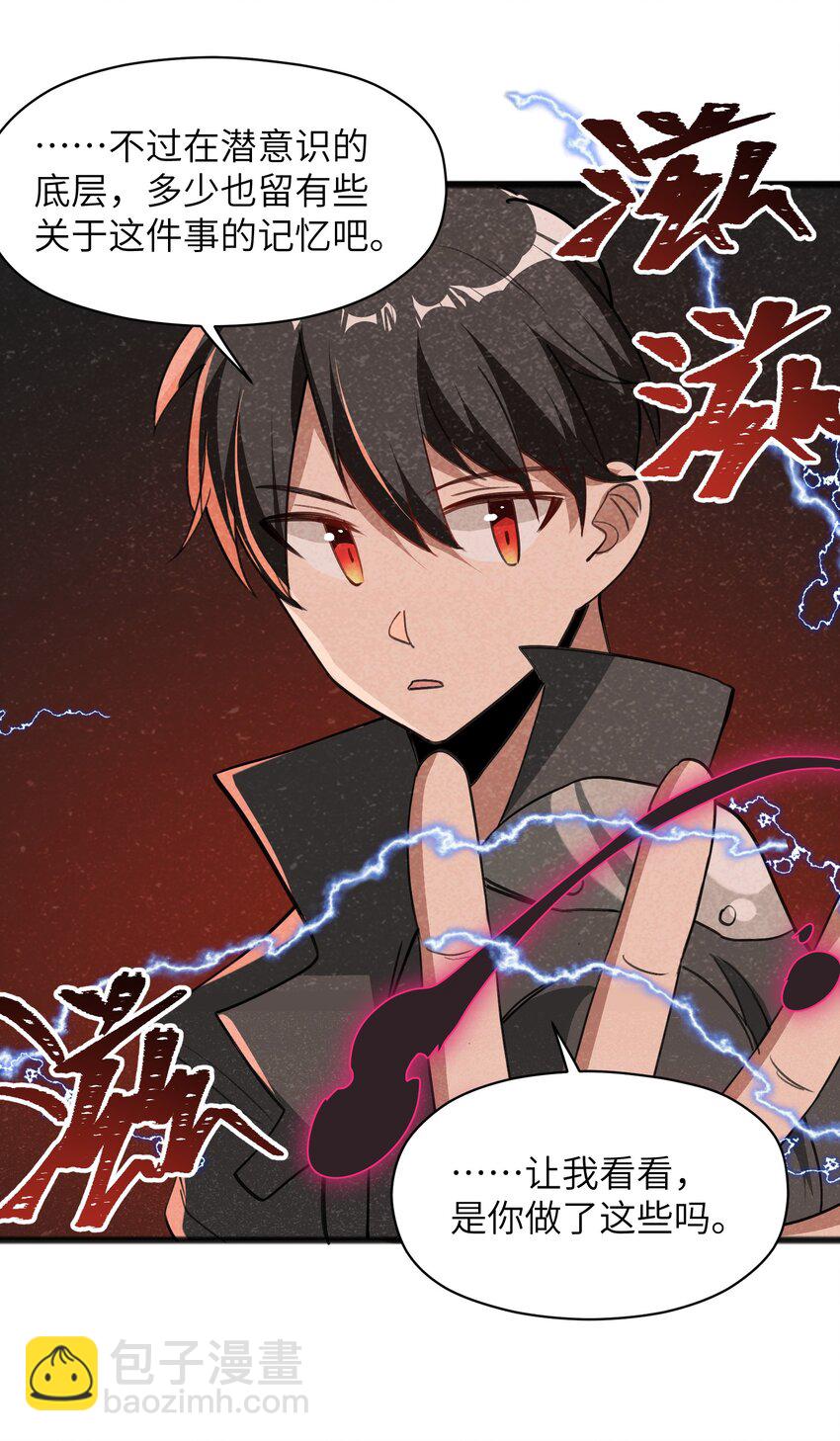 044 我记得这个味道(1/2)-第46话