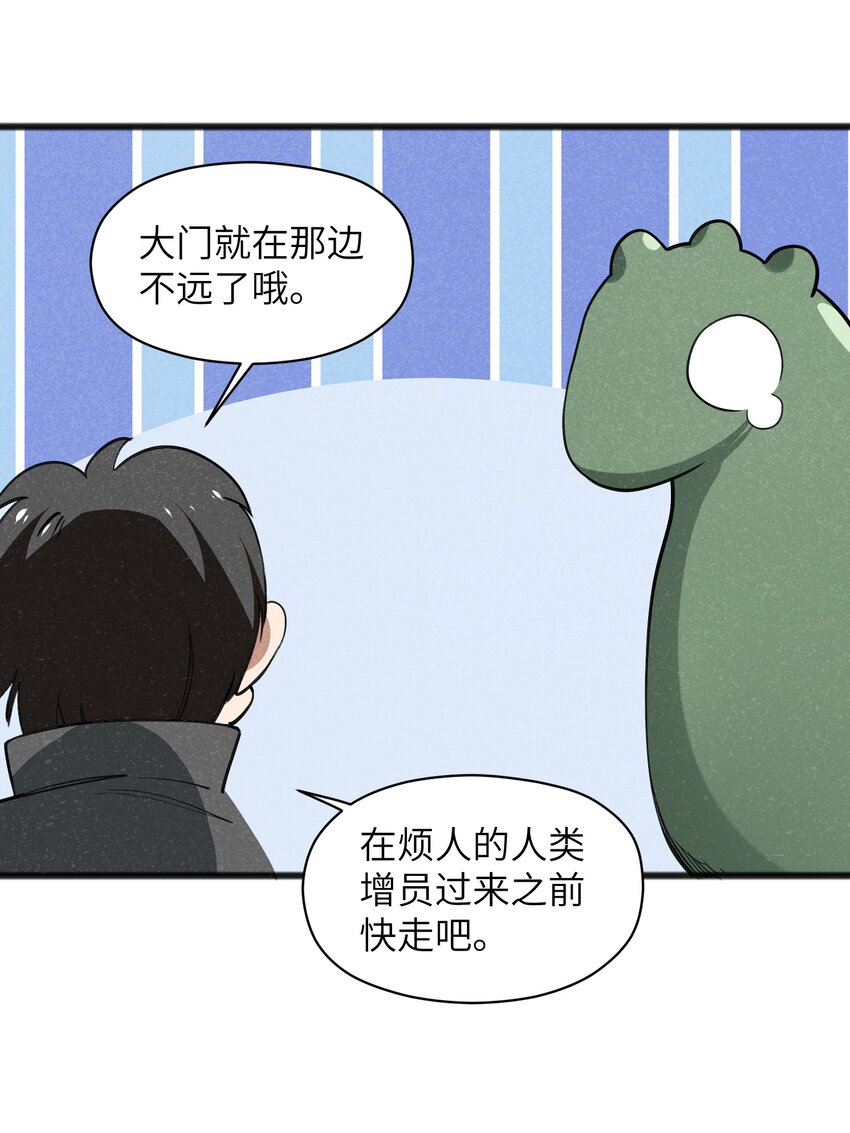 044 我记得这个味道(1/2)-第46话