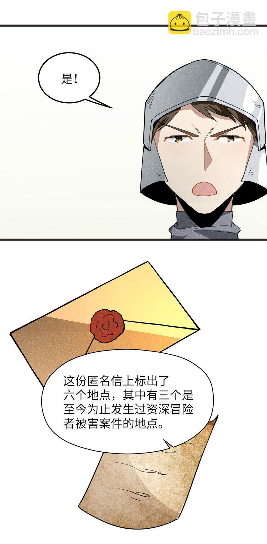 046 不是谁，而是什么(1/2)-第48话