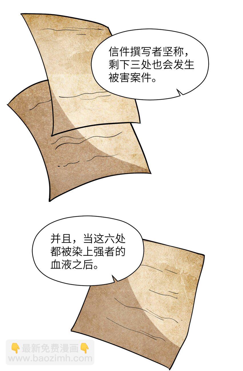 046 不是谁，而是什么(1/2)-第48话