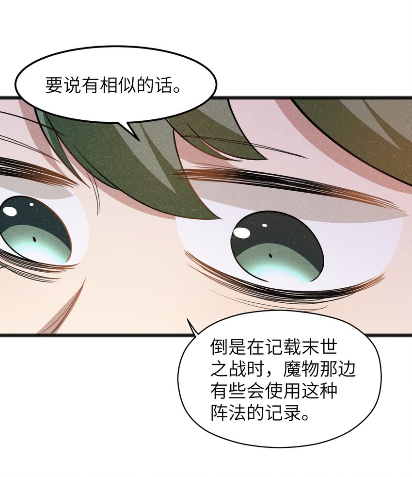 046 不是谁，而是什么(1/2)-第48话