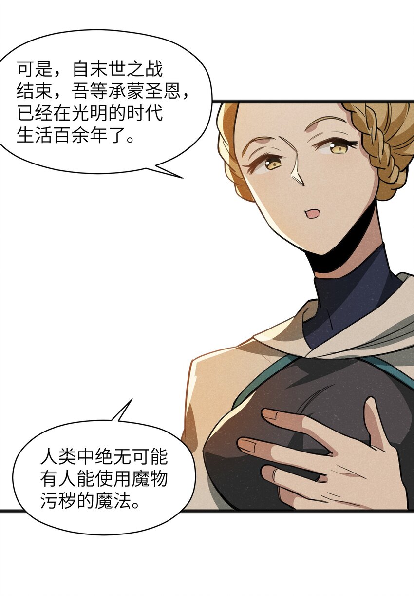 046 不是谁，而是什么(1/2)-第48话