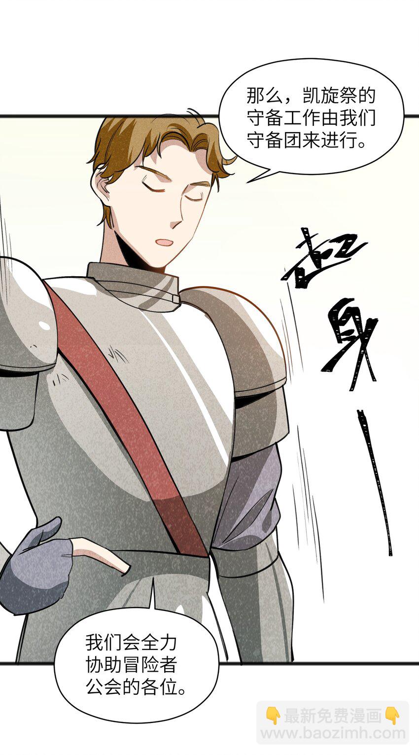 046 不是谁，而是什么(1/2)-第48话