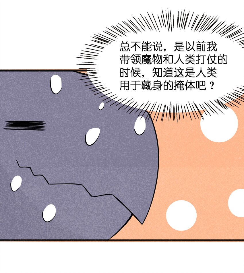 046 不是谁，而是什么(1/2)-第48话