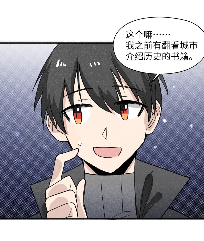 046 不是谁，而是什么(1/2)-第48话