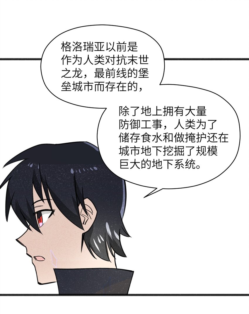 046 不是谁，而是什么(1/2)-第48话