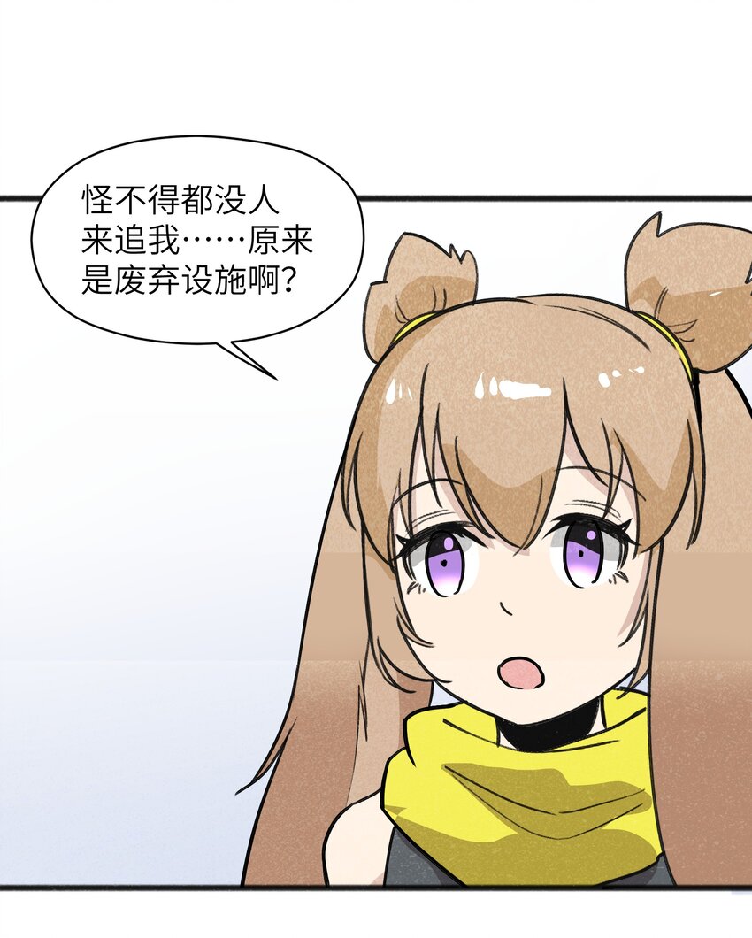 046 不是谁，而是什么(1/2)-第48话