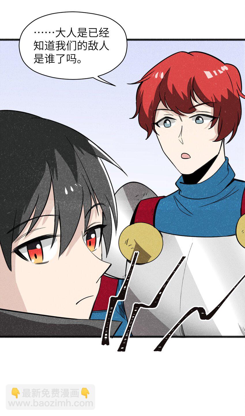 046 不是谁，而是什么(1/2)-第48话