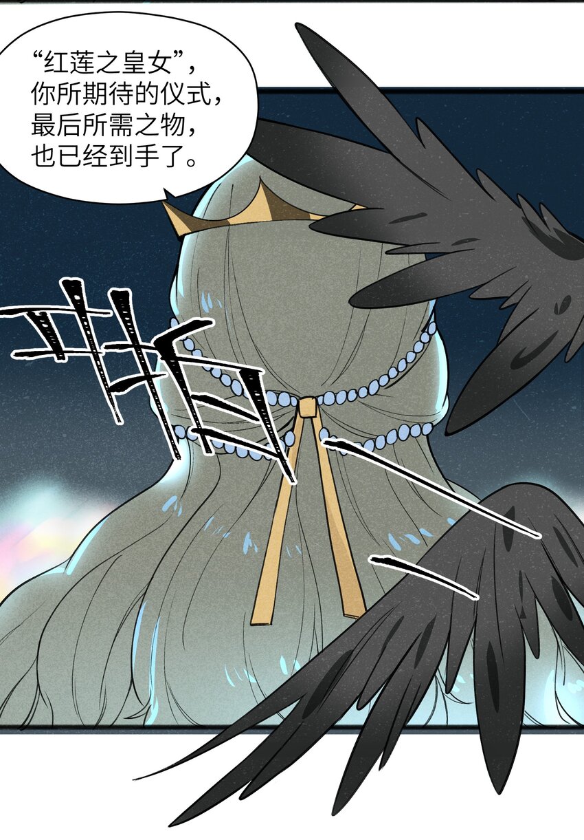 046 不是谁，而是什么(1/2)-第48话