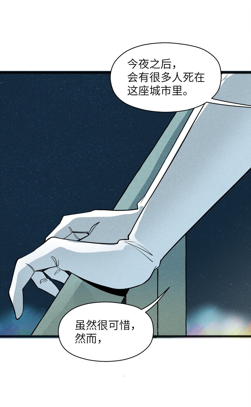 046 不是谁，而是什么(1/2)-第48话