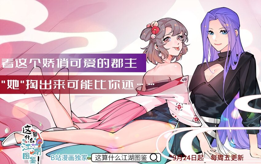 046 不是谁，而是什么(1/2)-第48话