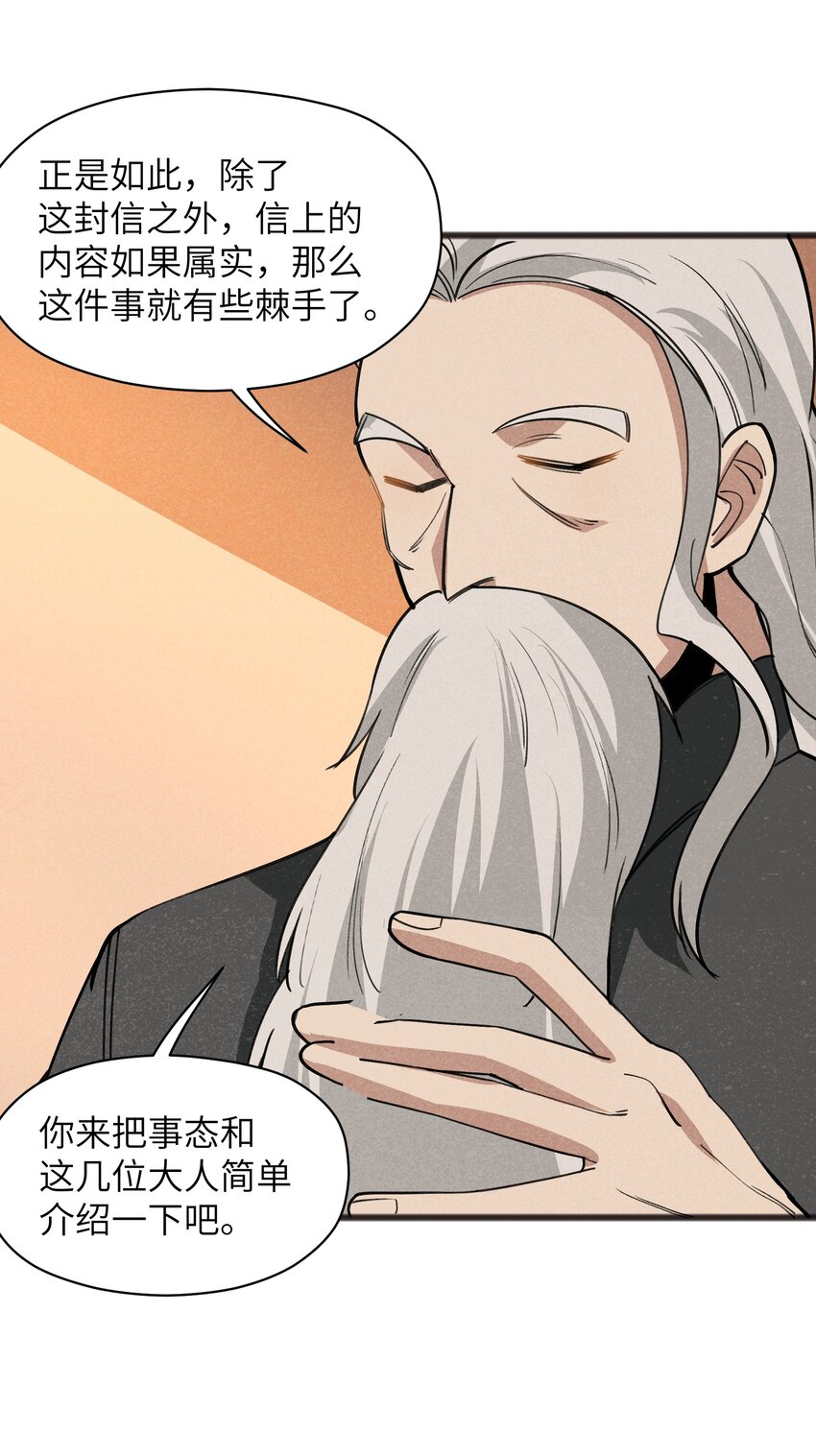 046 不是谁，而是什么(1/2)-第48话