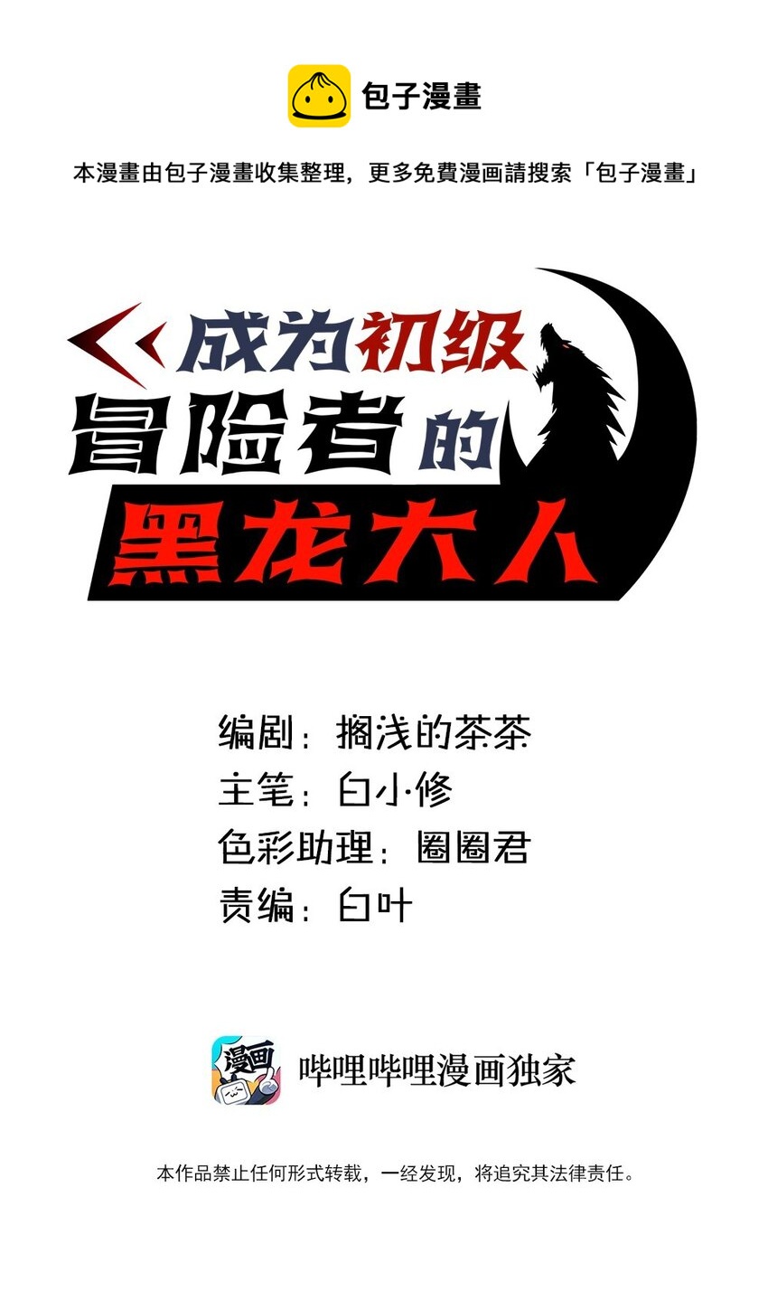 048 那可太不乖了-第50话