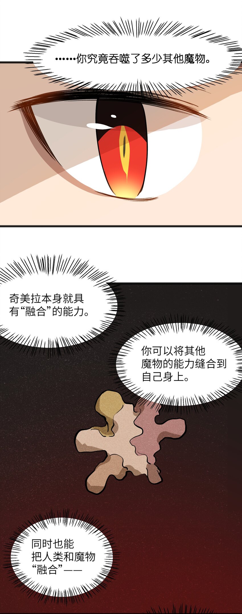 048 那可太不乖了-第50话