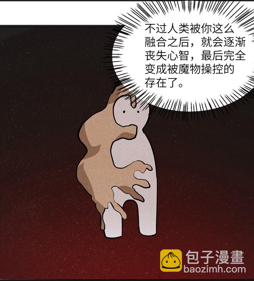 048 那可太不乖了-第50话