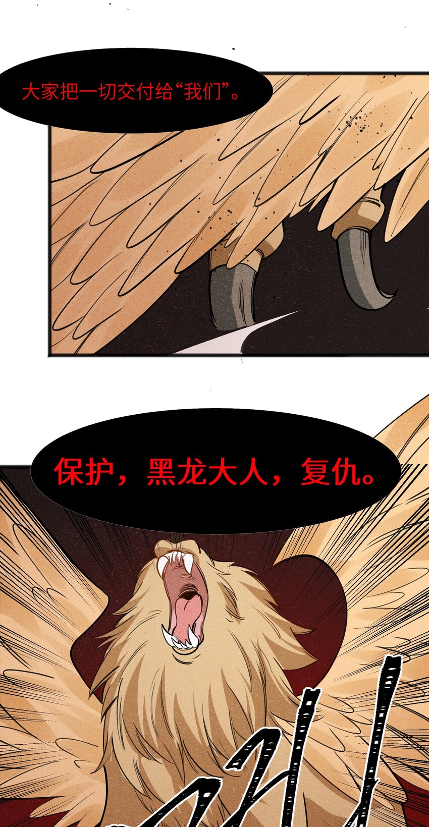 048 那可太不乖了-第50话