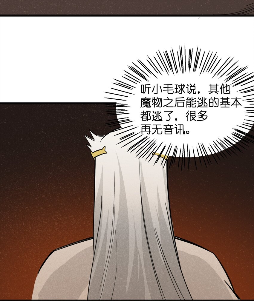 048 那可太不乖了-第50话