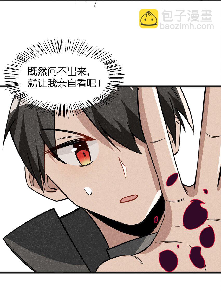 048 那可太不乖了-第50话