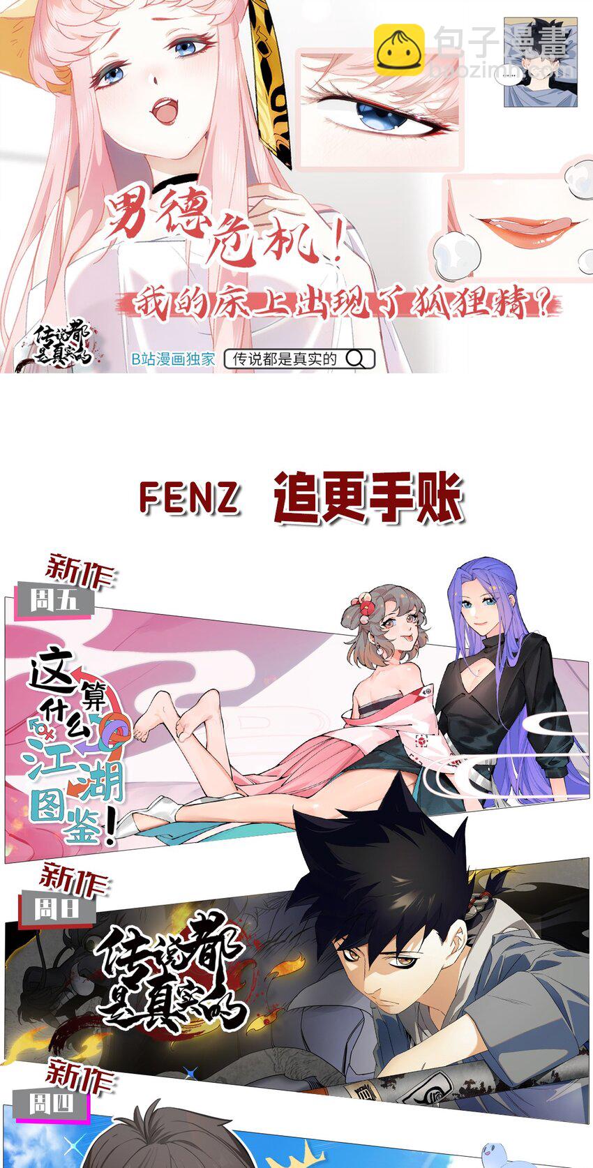 048 那可太不乖了-第50话