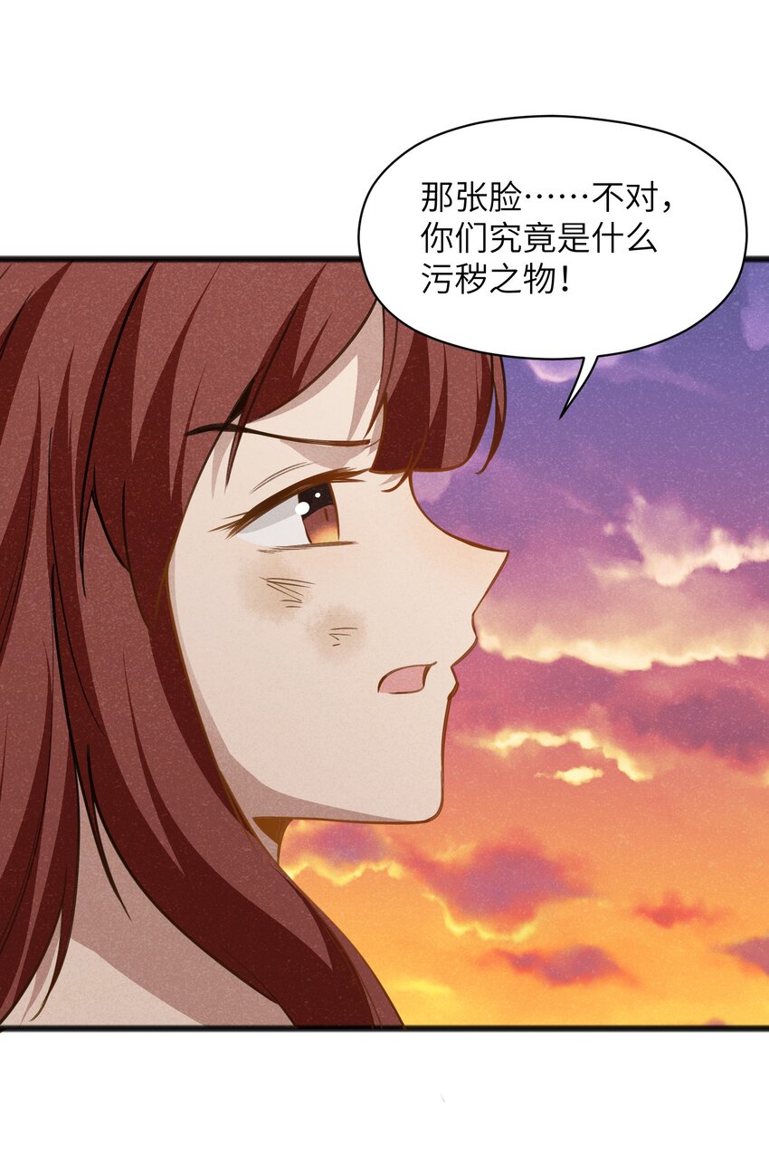 048 那可太不乖了-第50话