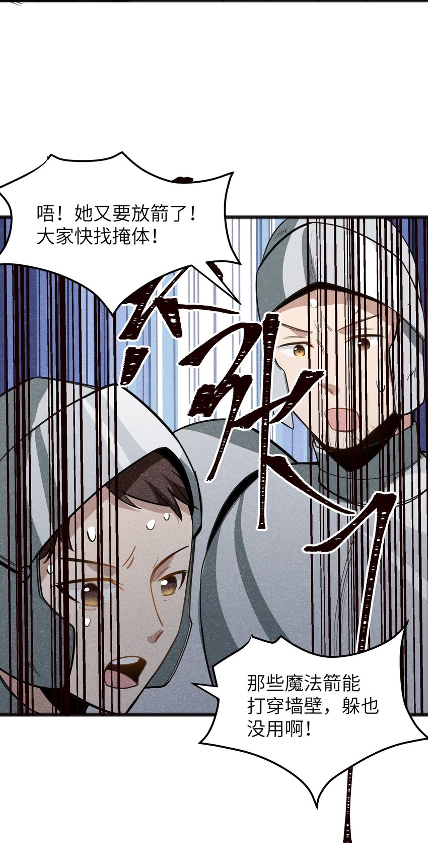 048 那可太不乖了-第50话