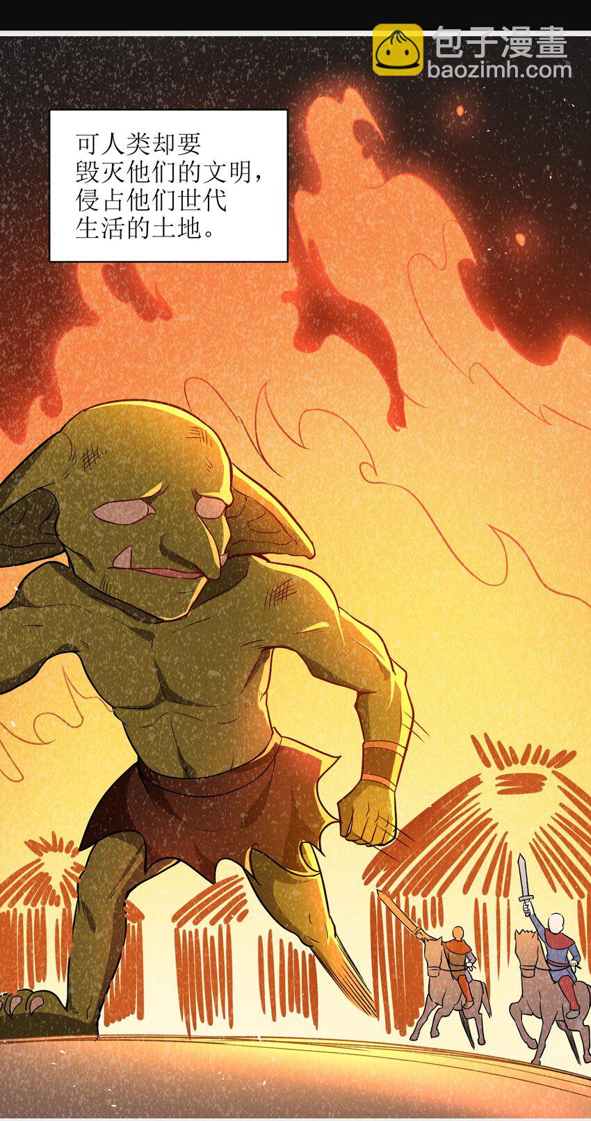 004 是时候取回你们曾经的荣光了(1/2)-第6话