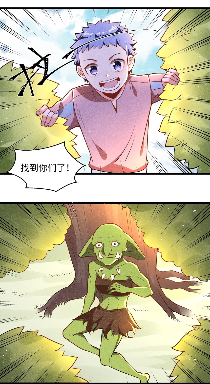 004 是时候取回你们曾经的荣光了(1/2)-第6话