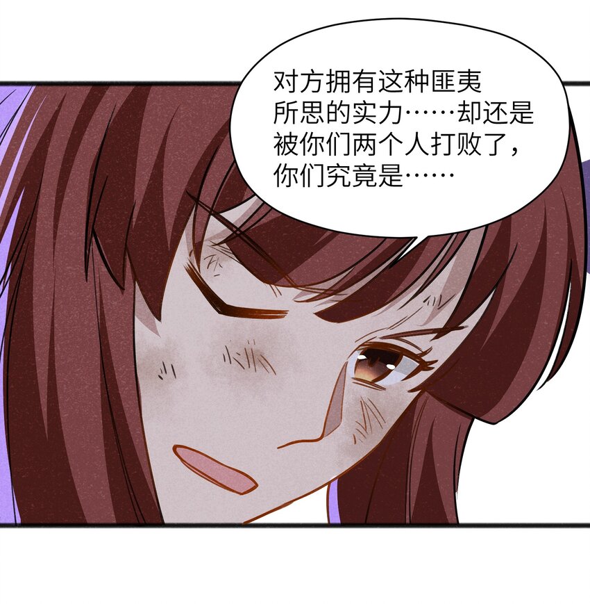 050 彼此彼此(1/2)-第52话