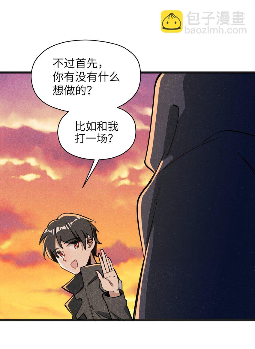 050 彼此彼此(1/2)-第52话