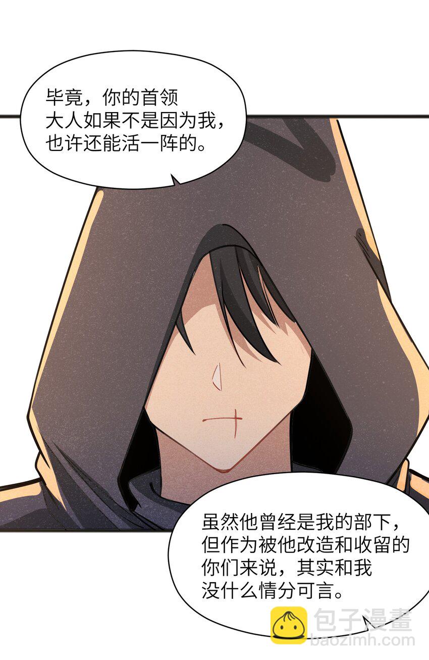 050 彼此彼此(1/2)-第52话