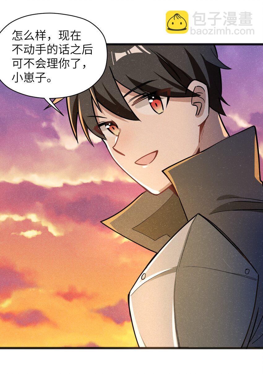 050 彼此彼此(1/2)-第52话