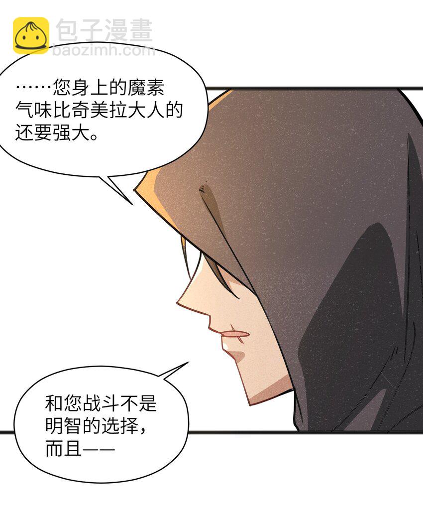 050 彼此彼此(1/2)-第52话