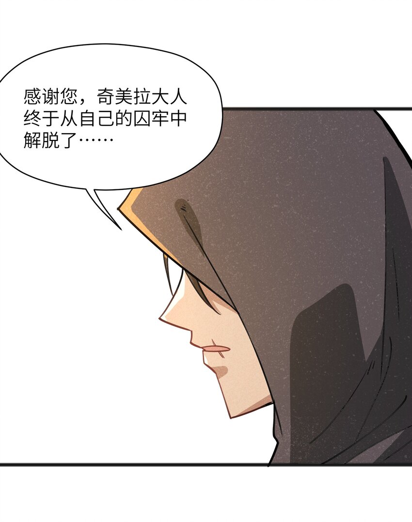 050 彼此彼此(1/2)-第52话