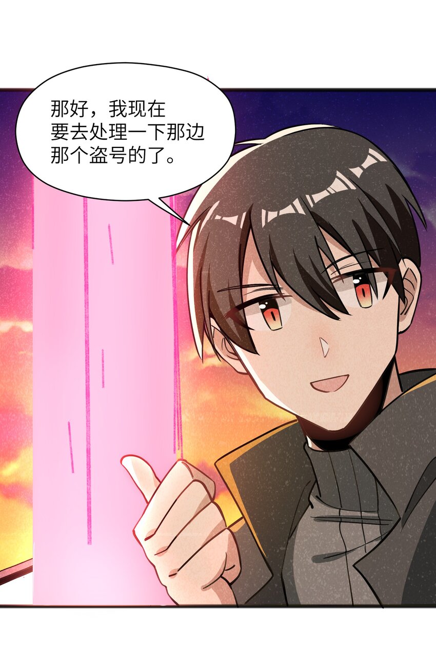 050 彼此彼此(1/2)-第52话