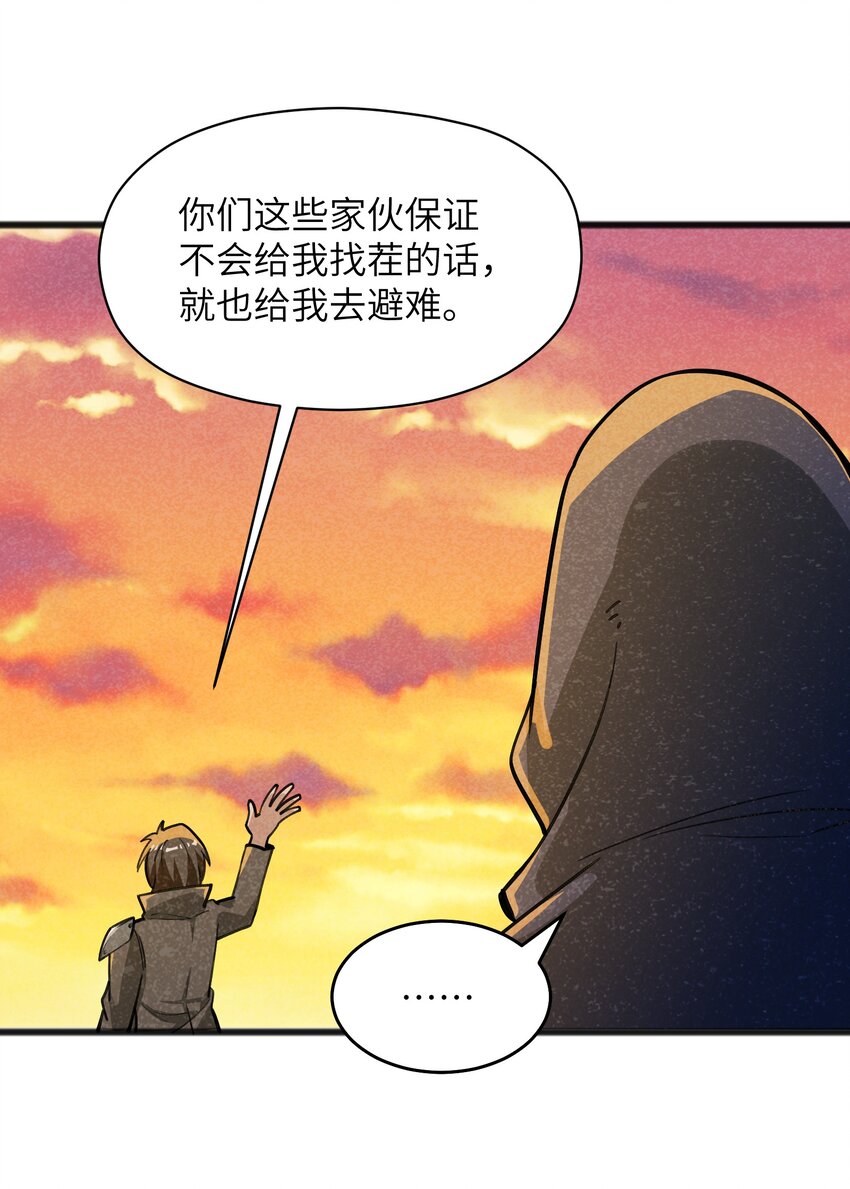 050 彼此彼此(1/2)-第52话