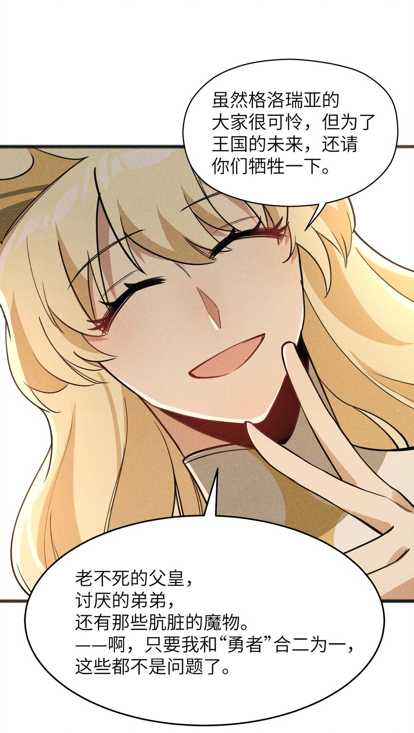 050 彼此彼此(1/2)-第52话