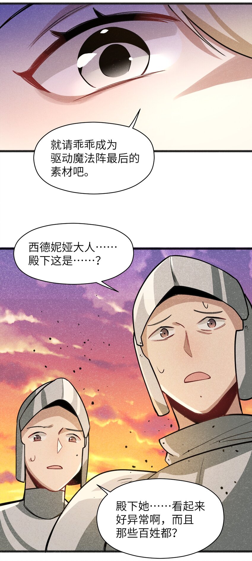 050 彼此彼此(1/2)-第52话